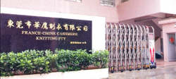 東莞華鷹制衣有限公司一次性順利通過SGS WRAP B級認證