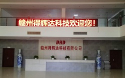 恭祝贛州得輝達科技有限公司順利通過BSCI驗廠