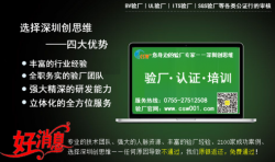 恭賀深圳市特易電子有限公司獲得ISO9001體系認證證書