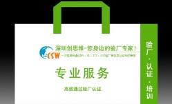 恭賀卡迪納電子制品（深圳）有限公司順利通過ISO14001環(huán)境管理體系認證