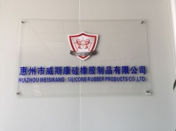 恭賀惠州市威斯康硅橡膠制品有限公司取得92分的好成績成功通過WCA驗廠