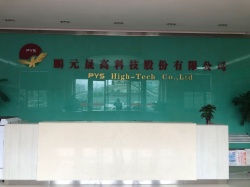 祝賀鵬元晟高科技股份有限公司一次性通過UL RBA VAP審核