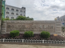 祝賀麥卡電工器材（陸河）有限公司成功通過ITS GSV認(rèn)證并取得證書