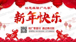 祝賀諸暨市飛泰針織有限公司一次性通過BSCI驗廠 