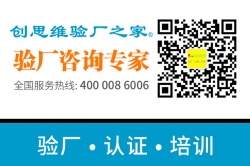 祝賀峰華時裝（深圳）有限公司一次性成功通過WRAP認證審核
