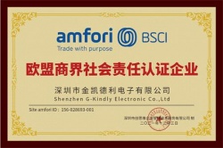 祝賀深圳市金凱德利電子有限公司2021年一次性成功通過(guò)BSCI驗(yàn)廠審核