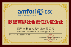 祝賀深圳市林立禮品科技有限公司2021年一次性成功通過(guò)BSCI突擊審核