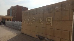 祝賀鄭州市宏美彩印包裝有限公司2022年一次性成功通過TCCC可口可樂驗廠