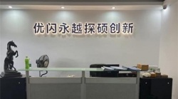 祝賀深圳市優閃科技有限公司2022年一次性成功通過BSCI驗廠審核