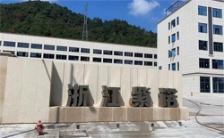 祝賀浙江紫諾塑膠有限公司2022年一次性成功通過ELEVATE-BSCI驗廠