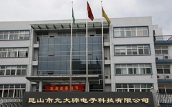 祝賀昆山市允大驊電子科技有限公司2022年一次性成功通過EE-BT英國電信第二方審核