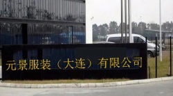 祝賀元景服裝（大連）有限公司2023年一次性成功通過(guò)ELEVATE 迪士尼Disney驗(yàn)廠