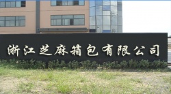 祝賀浙江芝麻箱包有限公司2023年一次性成功通過(guò)DISNEY驗(yàn)廠