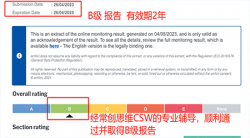 祝賀佛山順德卓?jī)?yōu)紡織品有限公司2023年一次性成功通過(guò)BSCI驗(yàn)廠并取得B級(jí)報(bào)告