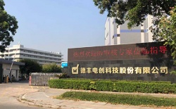 祝賀東莞德豐電創科技有限公司2025年一次性成功通過RSCI認證