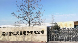 祝賀深圳市匯天益電子有限公司2025年一次性成功通過BSCI-B級審核