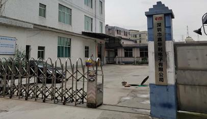 恭祝深圳市嘉華利電子有限公司順利通過ELEVATE AMAZON驗廠