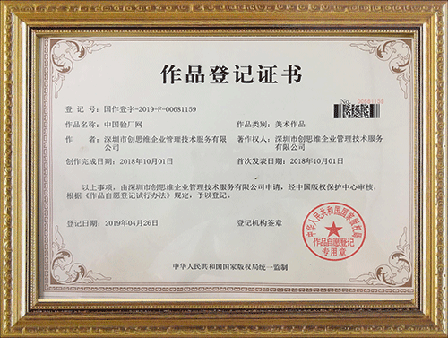 驗(yàn)廠(chǎng)創(chuàng)思維論壇證書(shū) 驗(yàn)廠(chǎng)創(chuàng)思維論壇證書(shū)