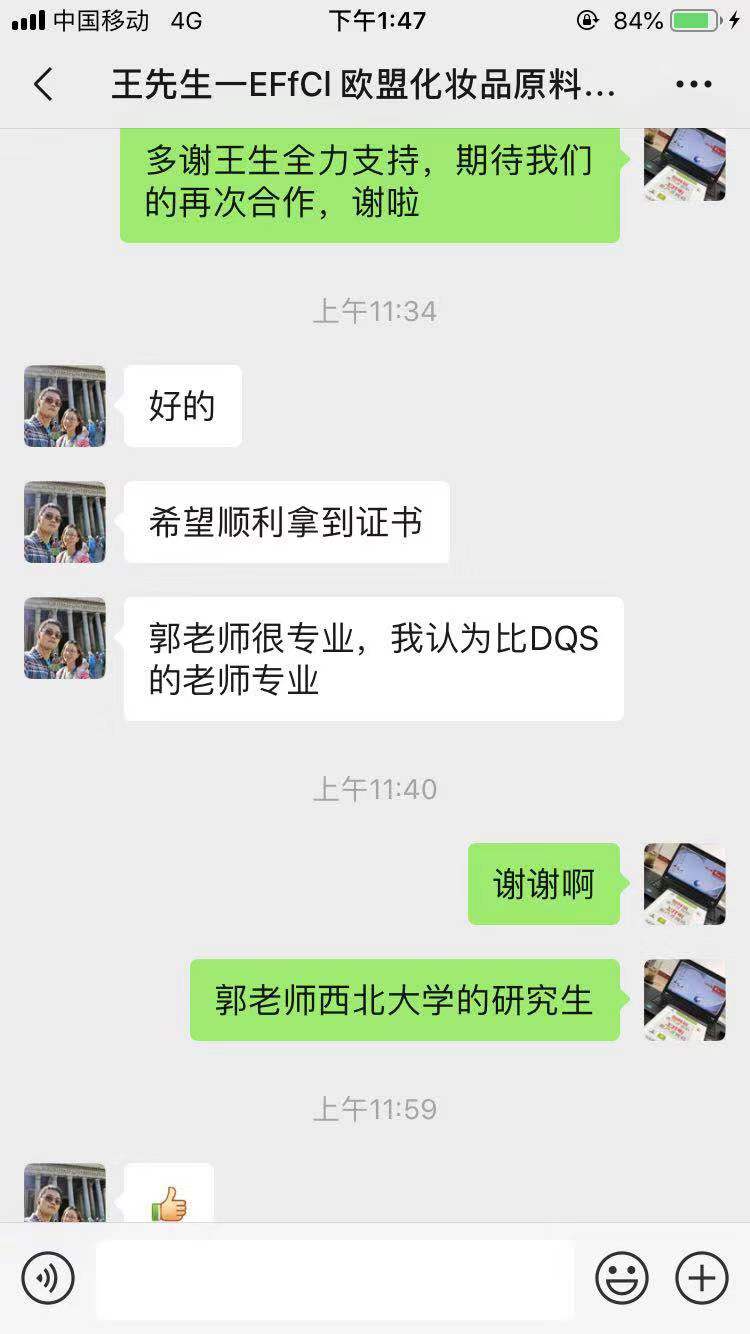 恭祝海門陸江鋅材料有限公司通過EFfCL歐盟化妝品原料驗(yàn)證 恭祝海門陸江鋅材料有限公司通過EFfCL歐盟化妝品原料驗(yàn)證