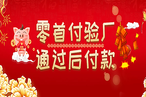 祝賀深圳市康泓威科技有限公司一次性順利通過WCA驗(yàn)廠