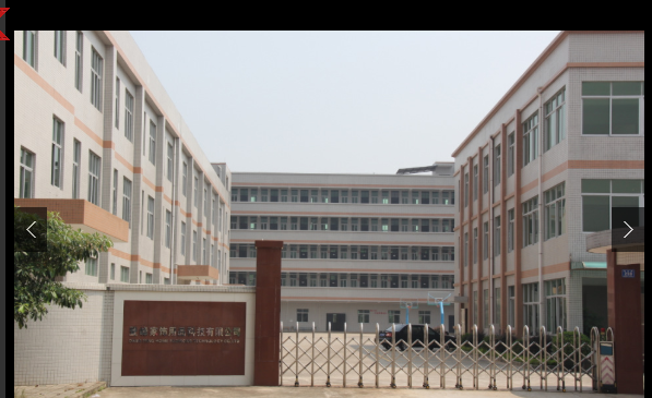 祝賀東莞市登峰家飾用品科技有限公司以81分好成績(jī)順利通過GSV審核