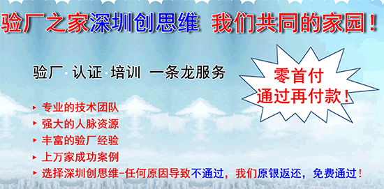 華為驗廠關于供應商行為準則要求有哪些？
