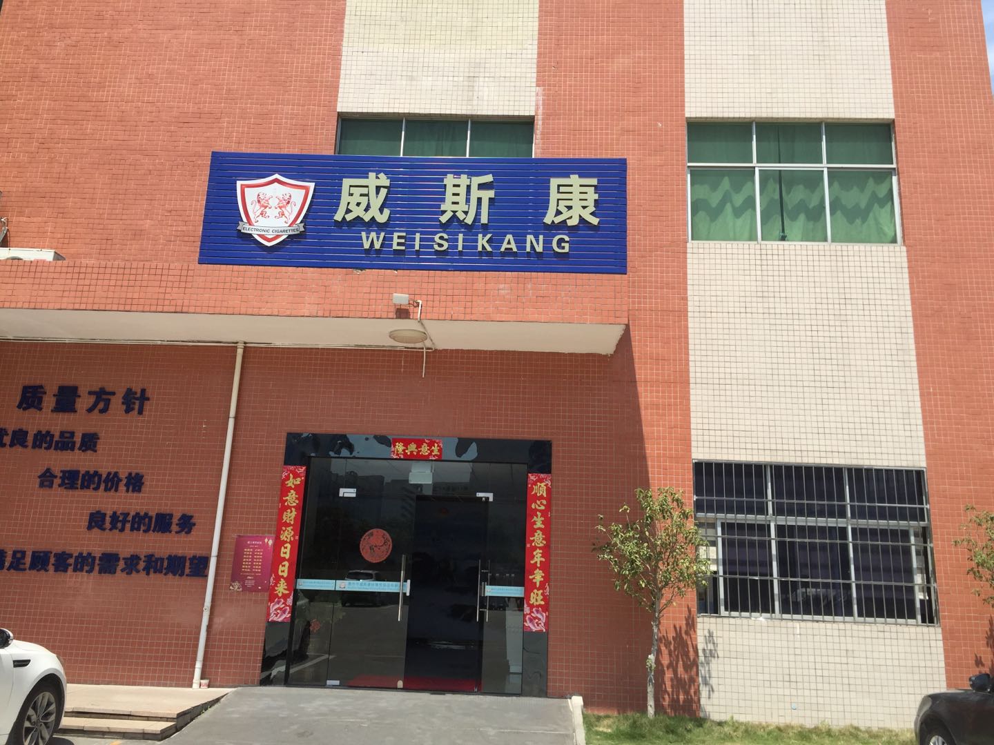 恭賀惠州市威斯康硅橡膠制品有限公司取得92分的好成績(jī)成功通過(guò)WCA驗(yàn)廠