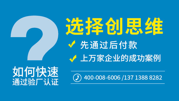 蘋果驗廠有哪些項目？蘋果驗廠審核流程以及蘋果驗廠審核重點