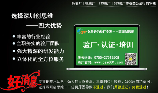 申請BSCI驗廠存在哪些注意事項？企業為什么要進行BSCI驗廠？