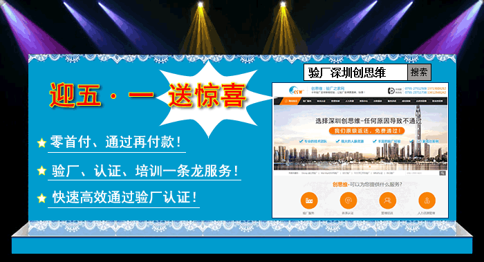 WRAP驗廠審核要求有哪些？如何快速通過WRAP驗廠？