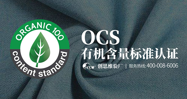 什么是OCS？OCS認(rèn)證對象又是什么呢？