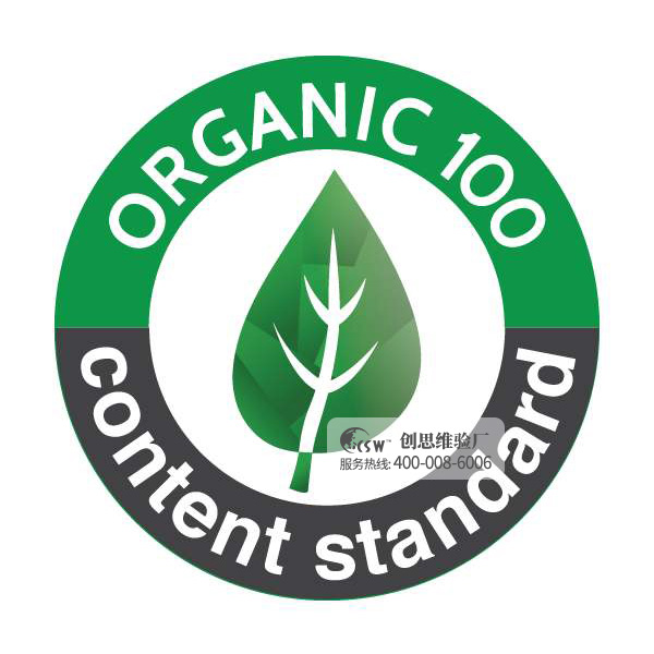 OCS認證標準關于工資方面要求有哪些？