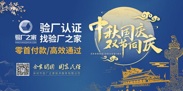 2020年GMPC認證標準關于工廠環境有哪些要求？