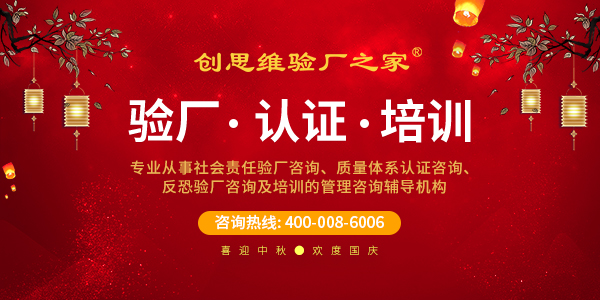 RCS認(rèn)證審核具有什么意義？企業(yè)為什么要進行RCS認(rèn)證？