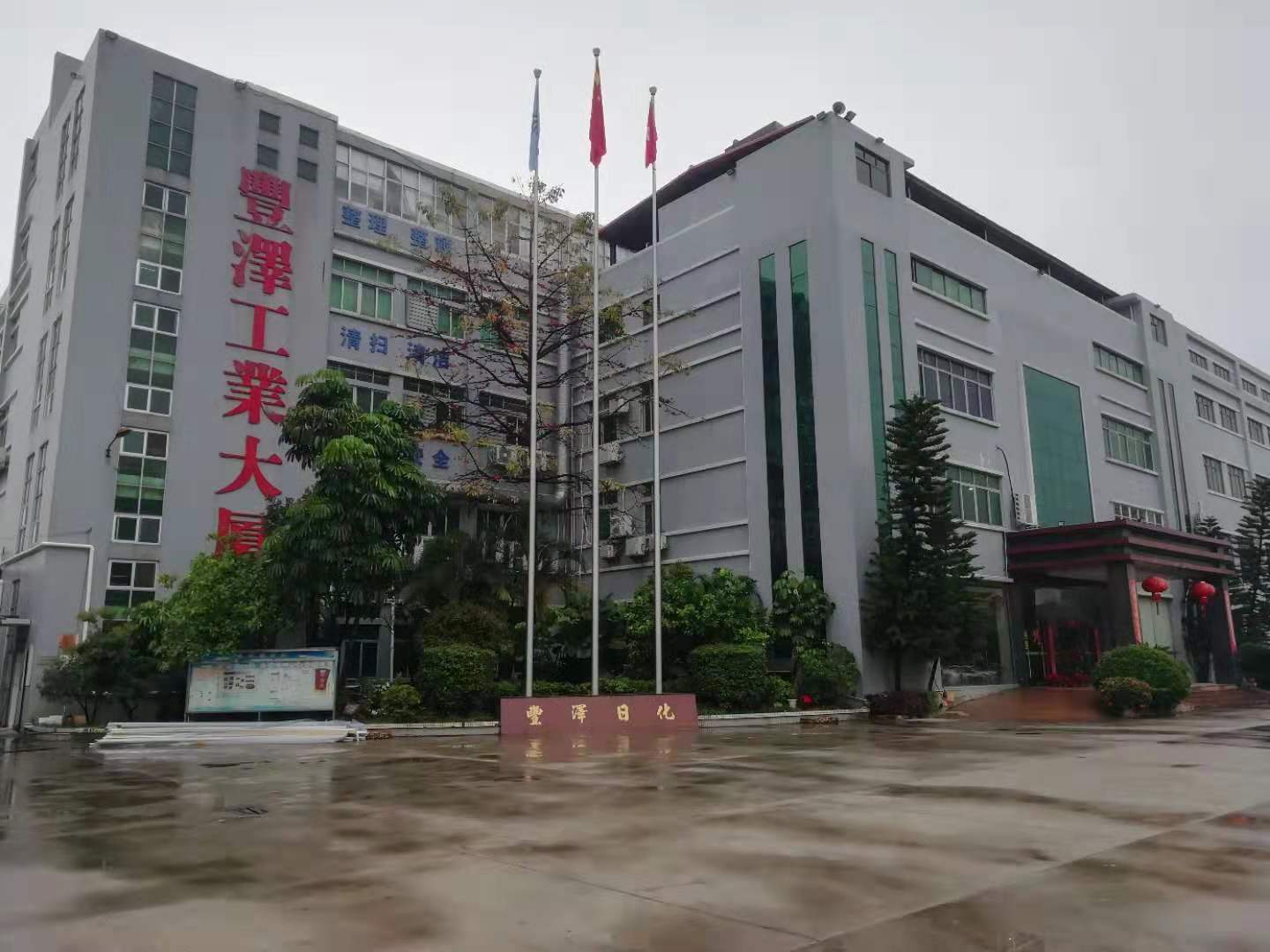 祝賀東莞星澤日用品2020年通過ELEVATE  COSTCO 驗廠審核