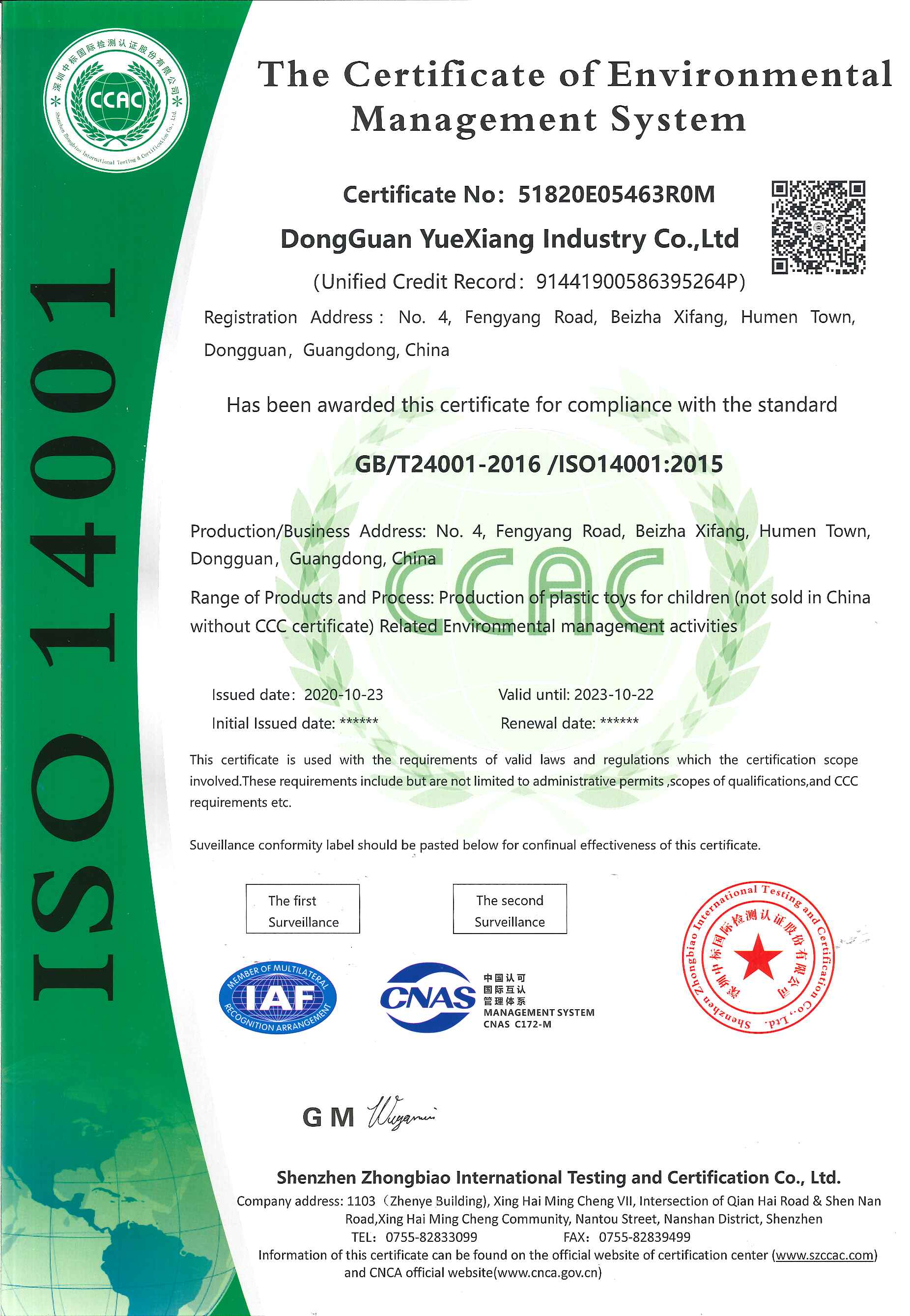 祝賀東莞市越祥實(shí)業(yè)有限公司通過(guò)ISO14001認(rèn)證審核 祝賀東莞市越祥實(shí)業(yè)有限公司通過(guò)ISO14001認(rèn)證審核