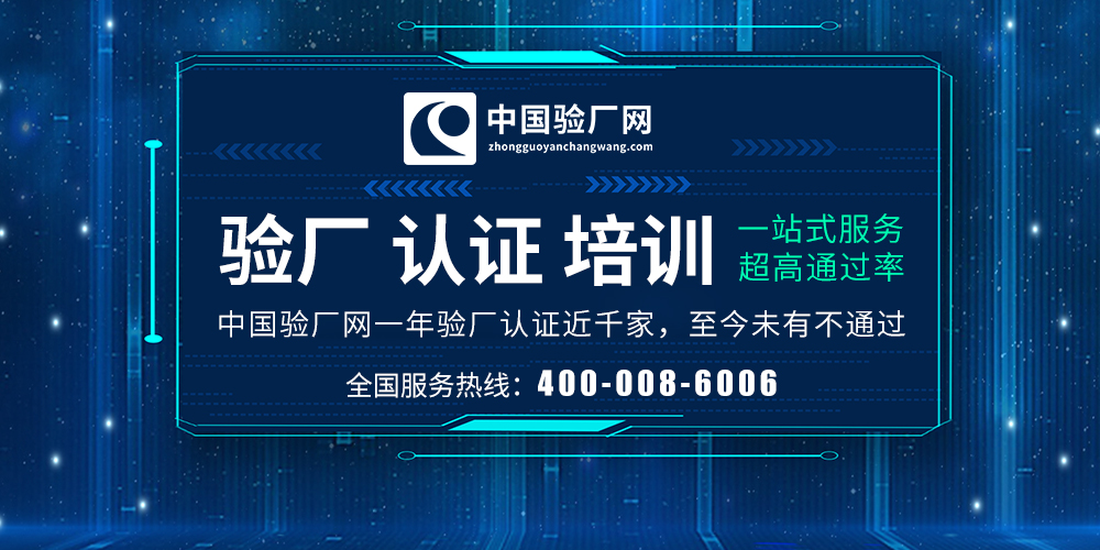 BJS驗廠審核，企業(yè)需要提供哪些資料？