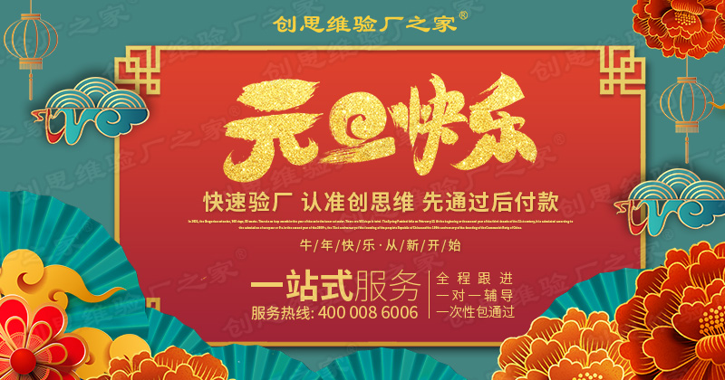 ISO45001認證流程是什么？通過ISO45001認證審核有哪些好處？
