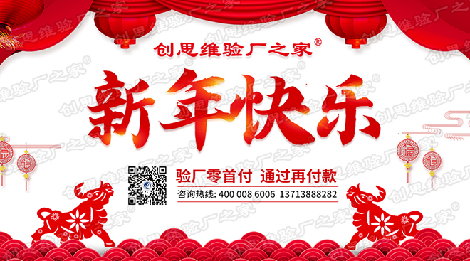 祝賀越南越美玩具有限公司順利通過ITS Sedex 4P突擊審核