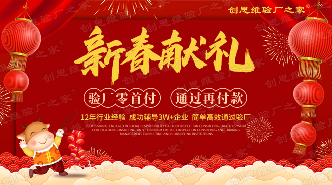 祝賀深圳市金凱德利電子有限公司一次性通過(guò)Dollar Tree驗(yàn)廠(chǎng)