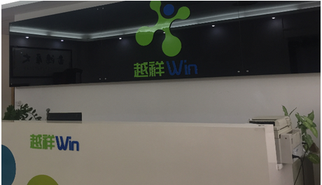 恭喜東莞越祥實業有限公司一次性順利通過 NBCU環球影視驗廠 恭喜東莞越祥實業有限公司一次性順利通過 NBCU環球影視驗廠