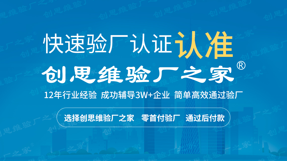 Tesco驗廠介紹，Tesco到的貿易聯盟基本準則及商業嚴重不符合項及處罰標準
