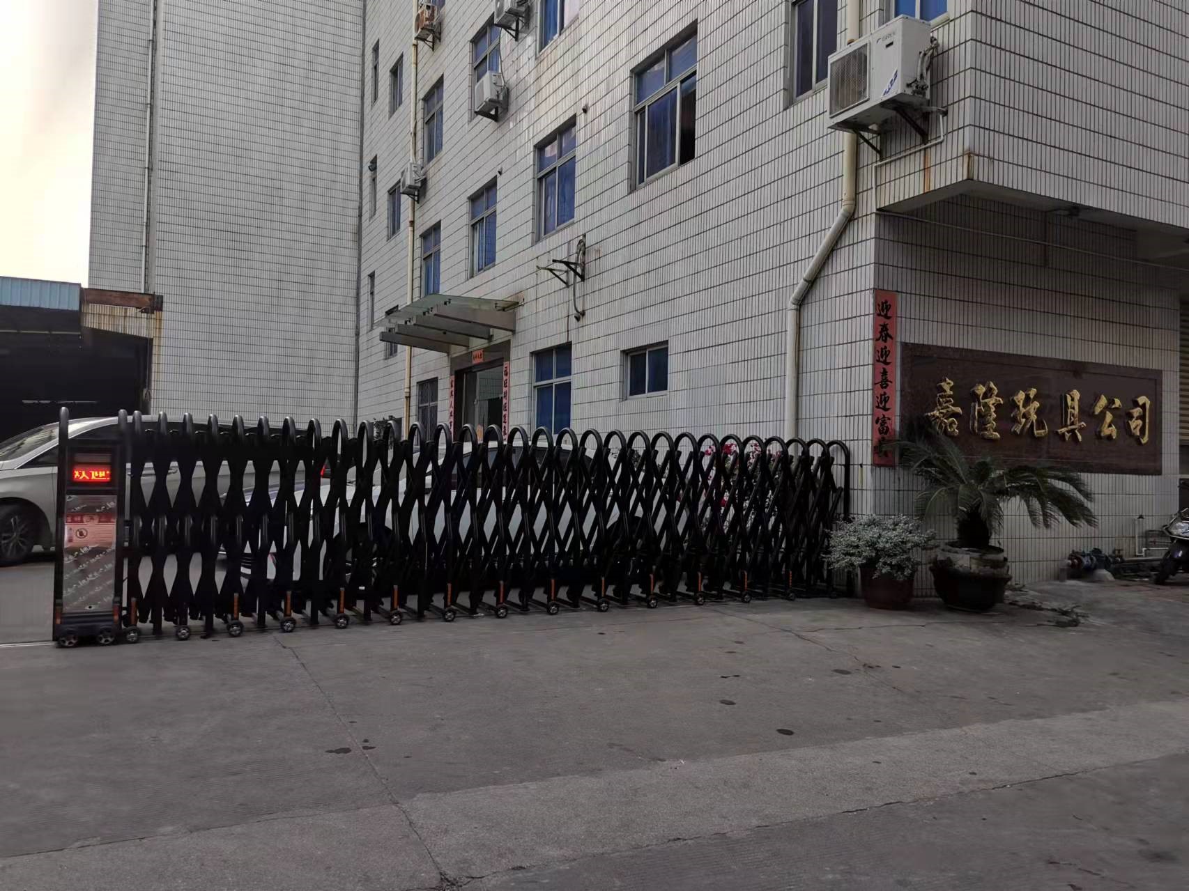 祝賀晉江嘉隆玩具公司2021年一次性成功通過THD、沃爾瑪WM及Target等三項審核