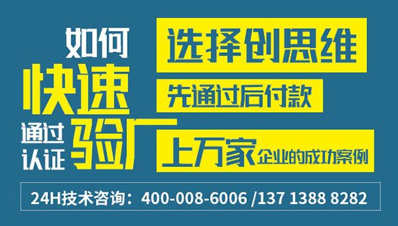 CVS驗廠介紹，CVS驗廠預審準備、審核流程及注意事項